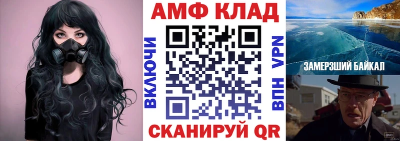 Амфетамин VHQ  хочу   Приморск 