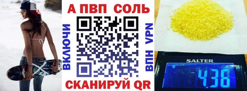 A-PVP мука Приморск