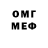 Меф мяу мяу мяу мяу Artur Dovgialo