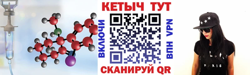 Кетамин ketamine Приморск