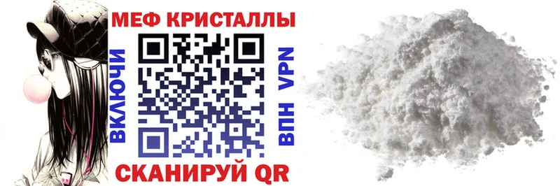 МЕФ мука  закладки  Приморск 
