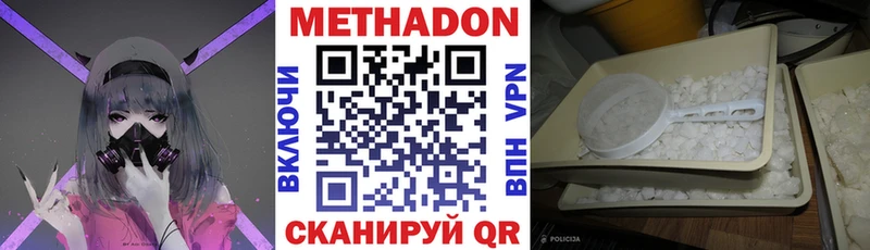 Метадон мёд  продажа наркотиков  Приморск 